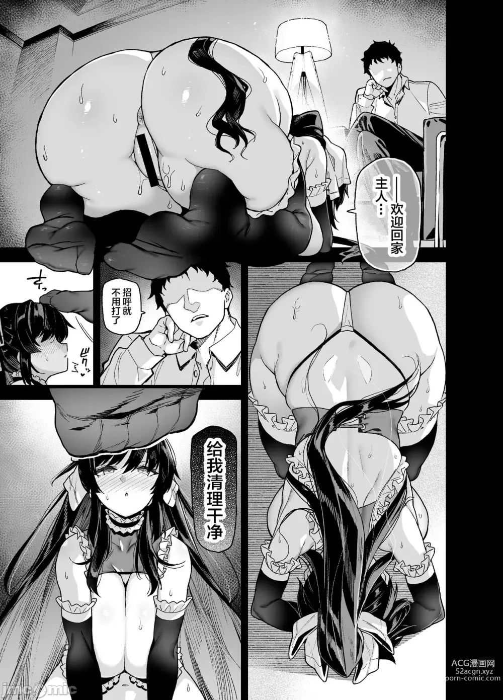 Page 4 of doujinshi 桜春女学院の男優