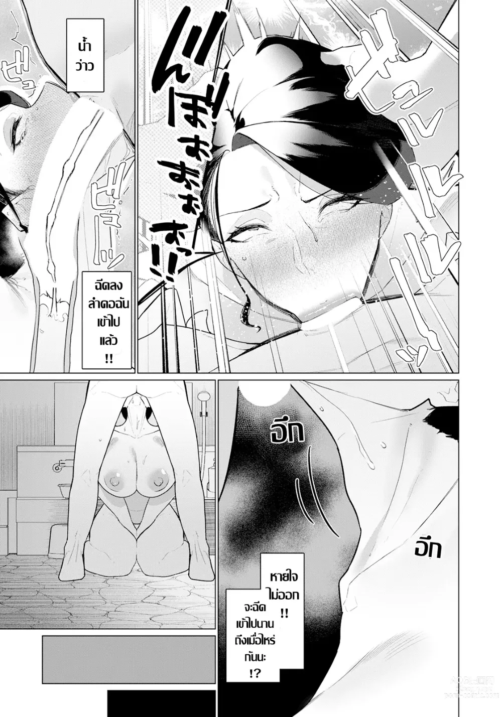 Page 9 of manga Jukusei Okami -Kyousei Sei Settai no Hate ni-