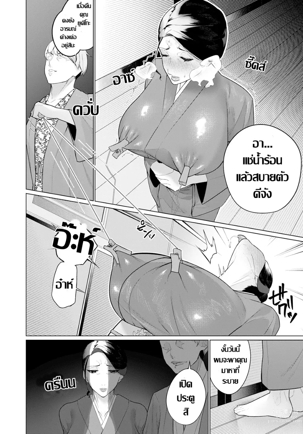 Page 10 of manga Jukusei Okami -Kyousei Sei Settai no Hate ni-