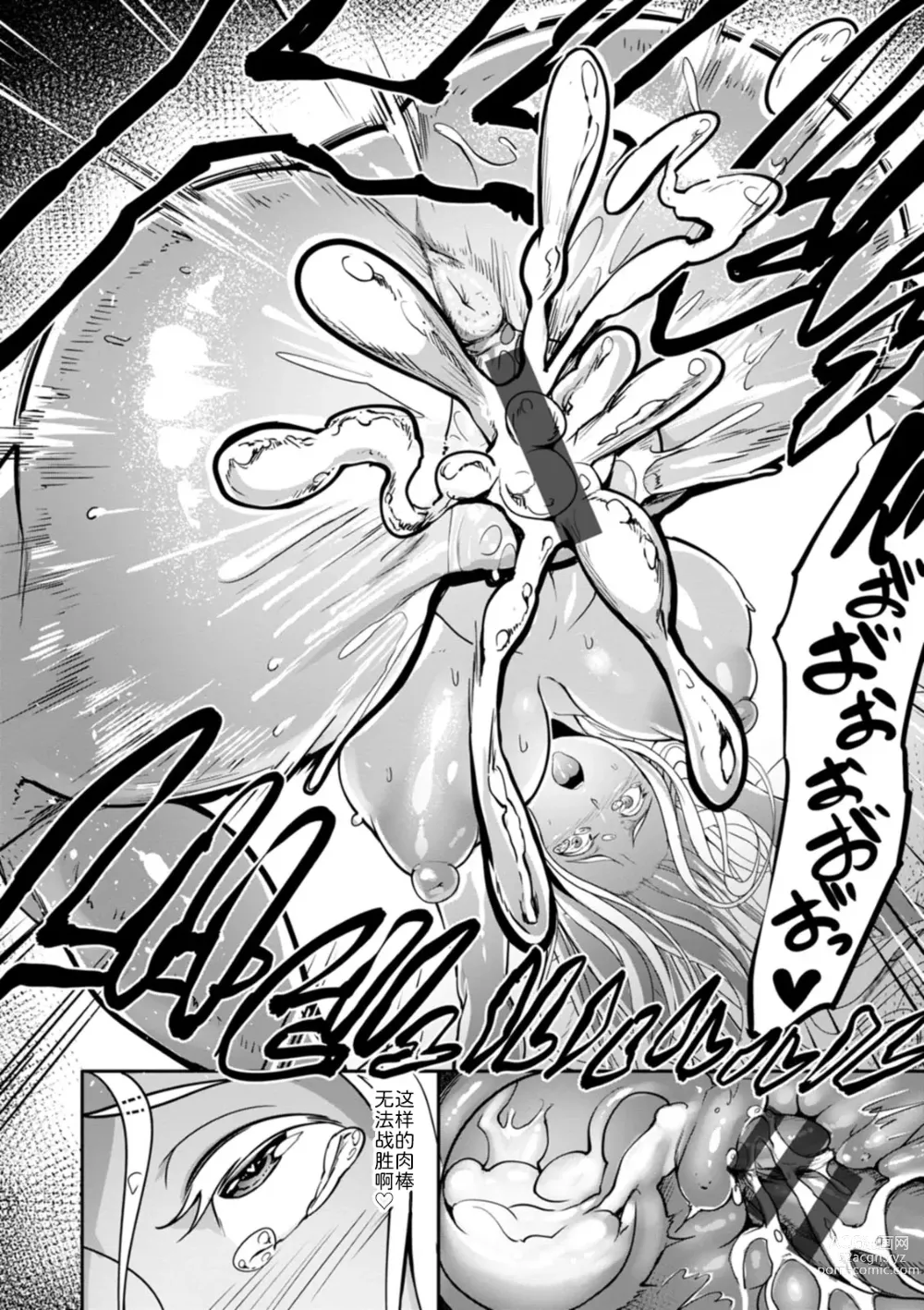 Page 19 of manga Uri Gyaru