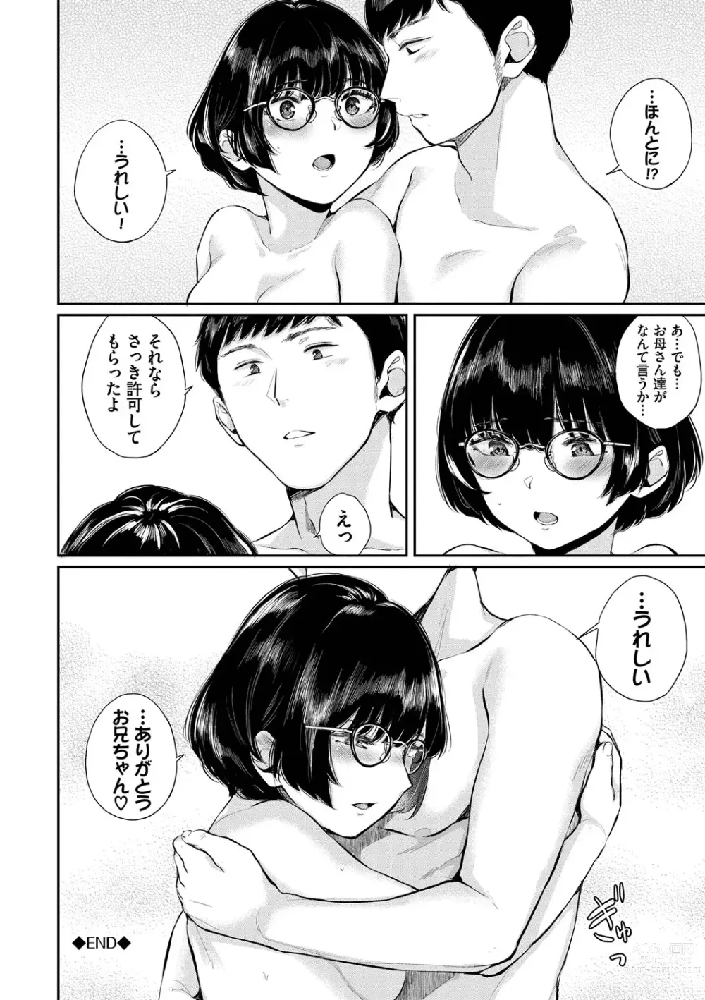 Page 25 of manga Futariai