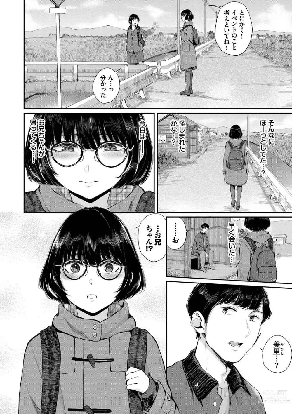 Page 5 of manga Futariai