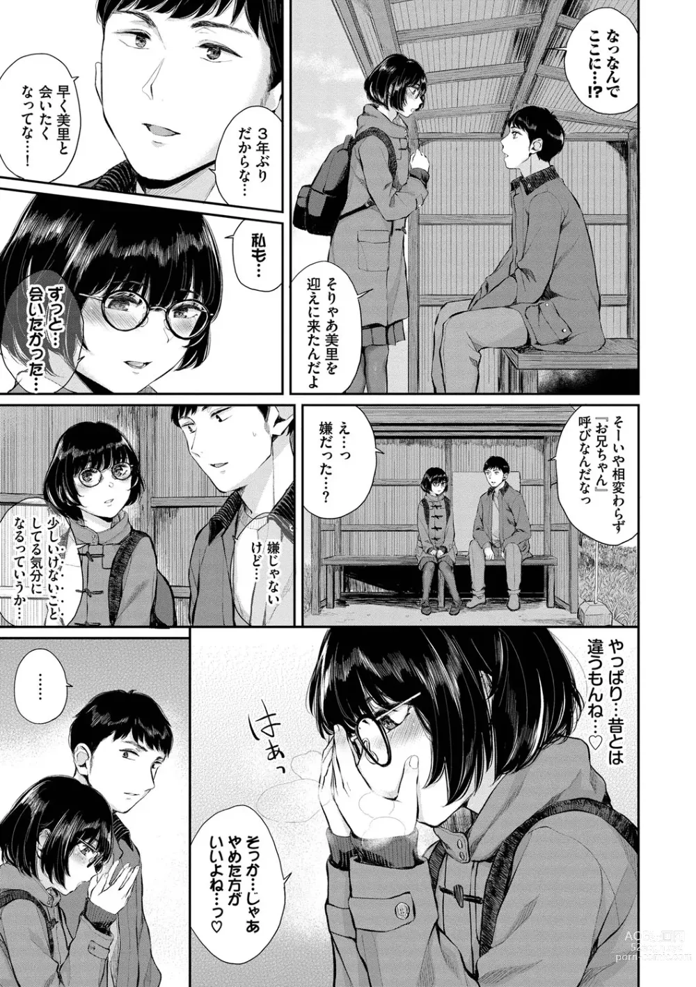 Page 6 of manga Futariai