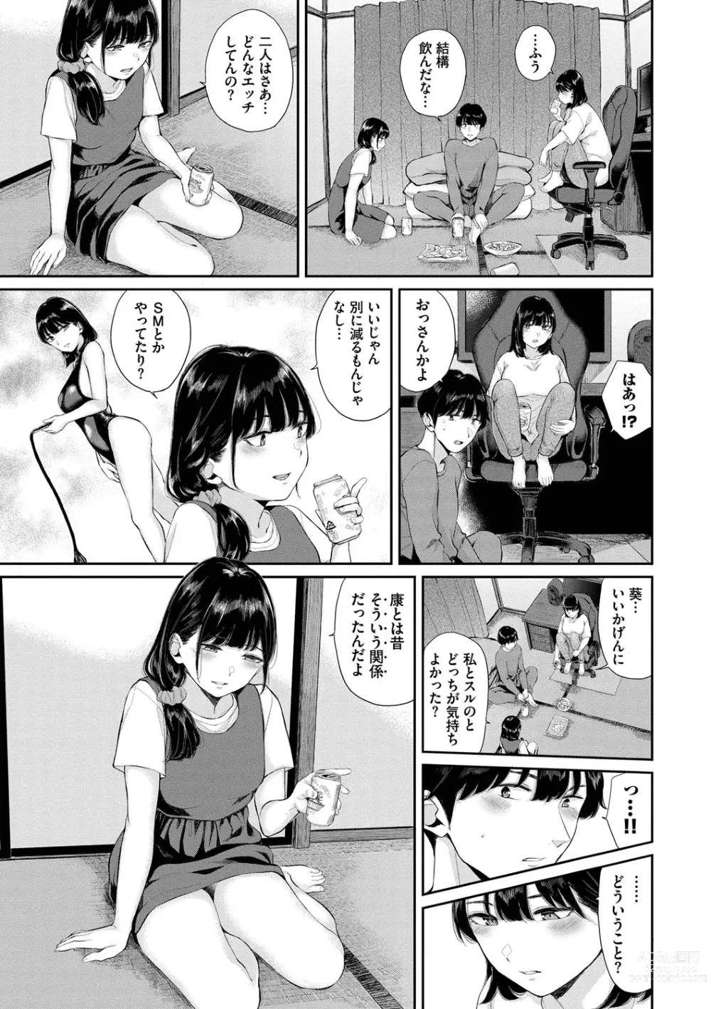 Page 66 of manga Futariai