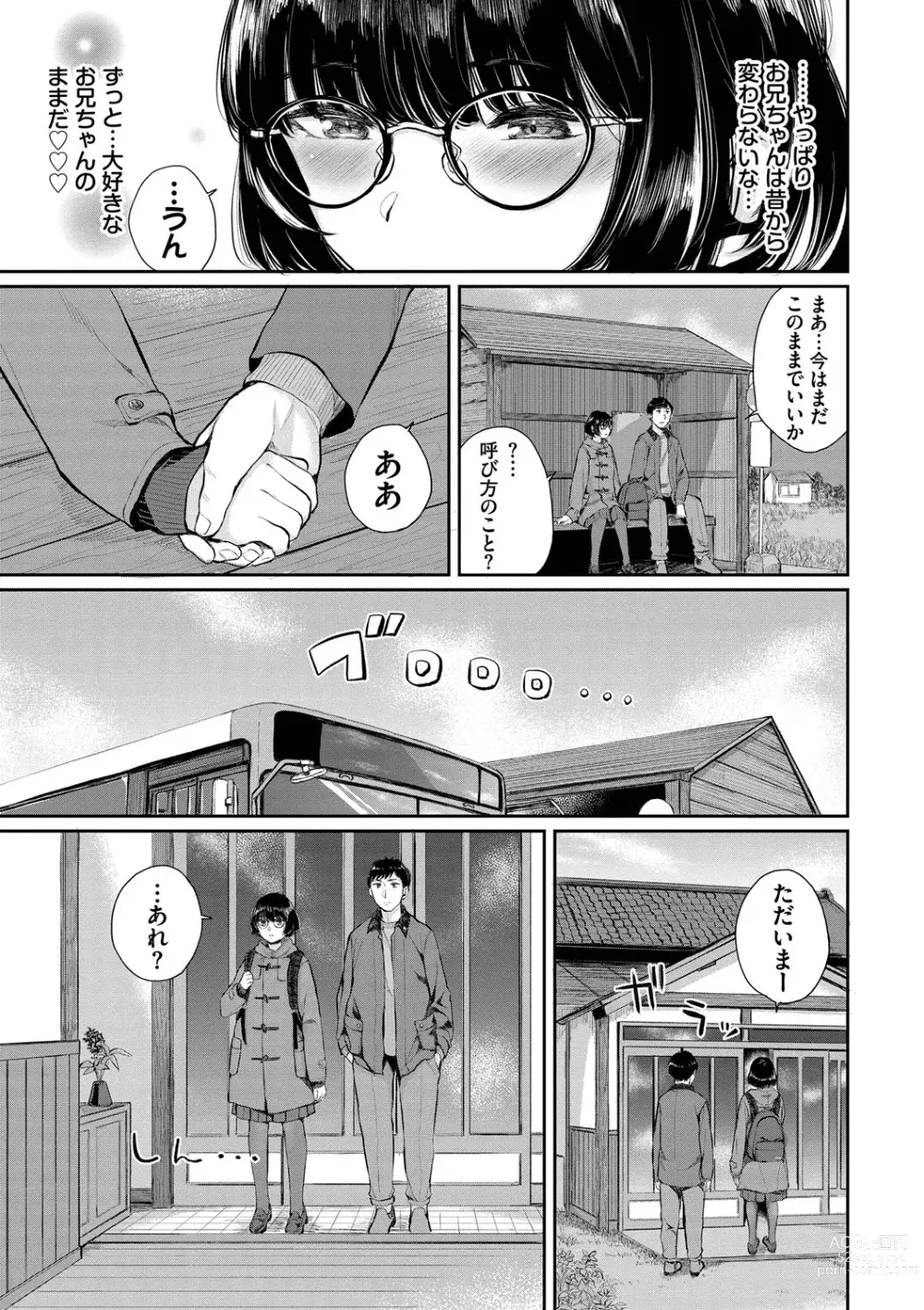 Page 8 of manga Futariai