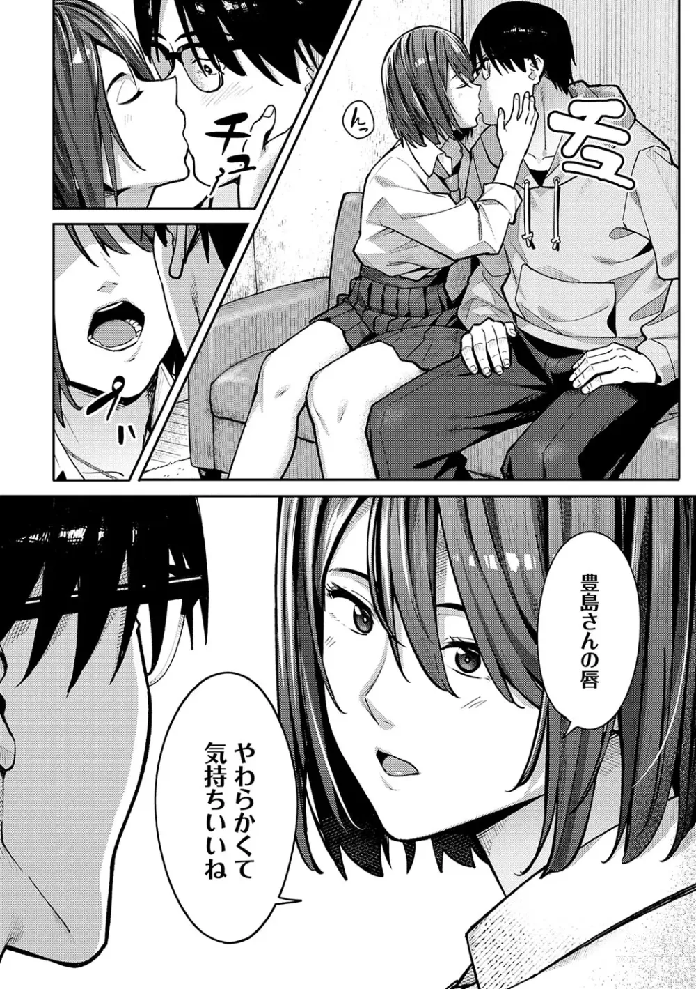 Page 11 of manga Toriaezu, Yattemiyo. - Lets have sex for now.