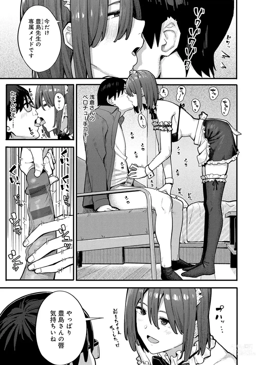 Page 244 of manga Toriaezu, Yattemiyo. - Lets have sex for now.