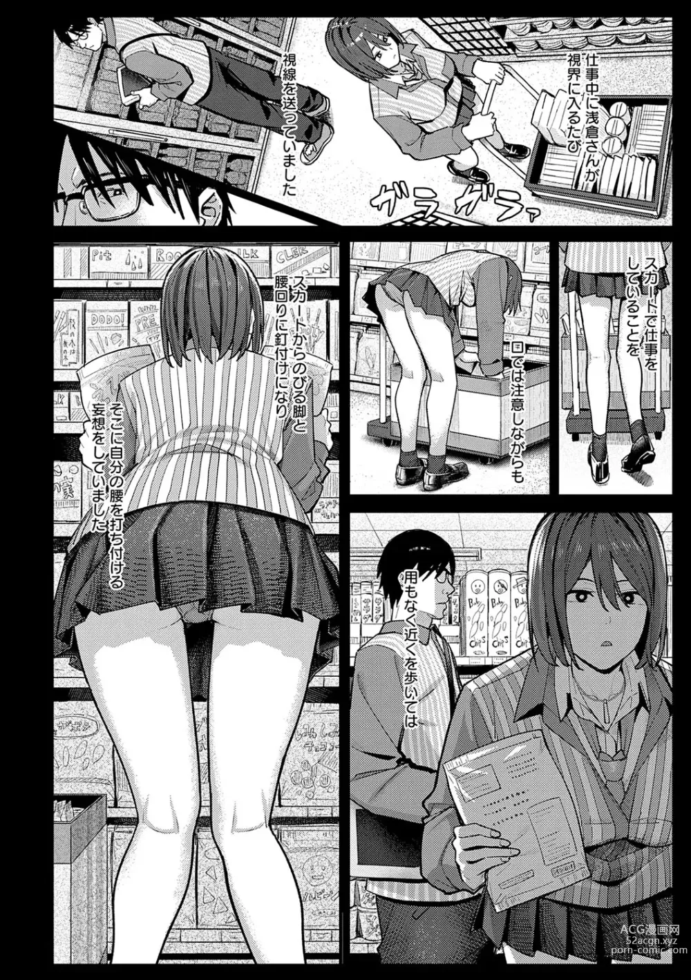 Page 29 of manga Toriaezu, Yattemiyo. - Lets have sex for now.