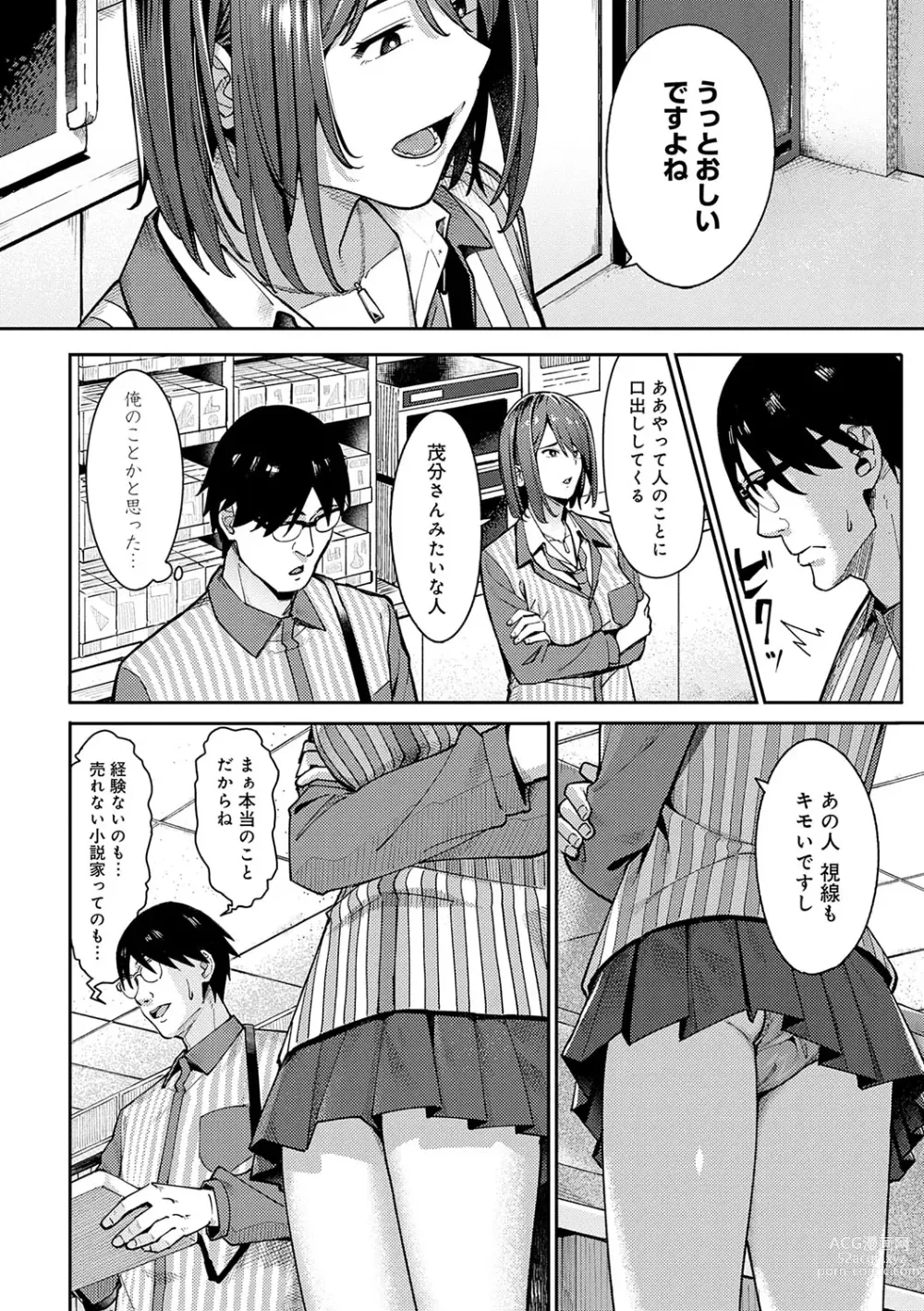 Page 7 of manga Toriaezu, Yattemiyo. - Lets have sex for now.