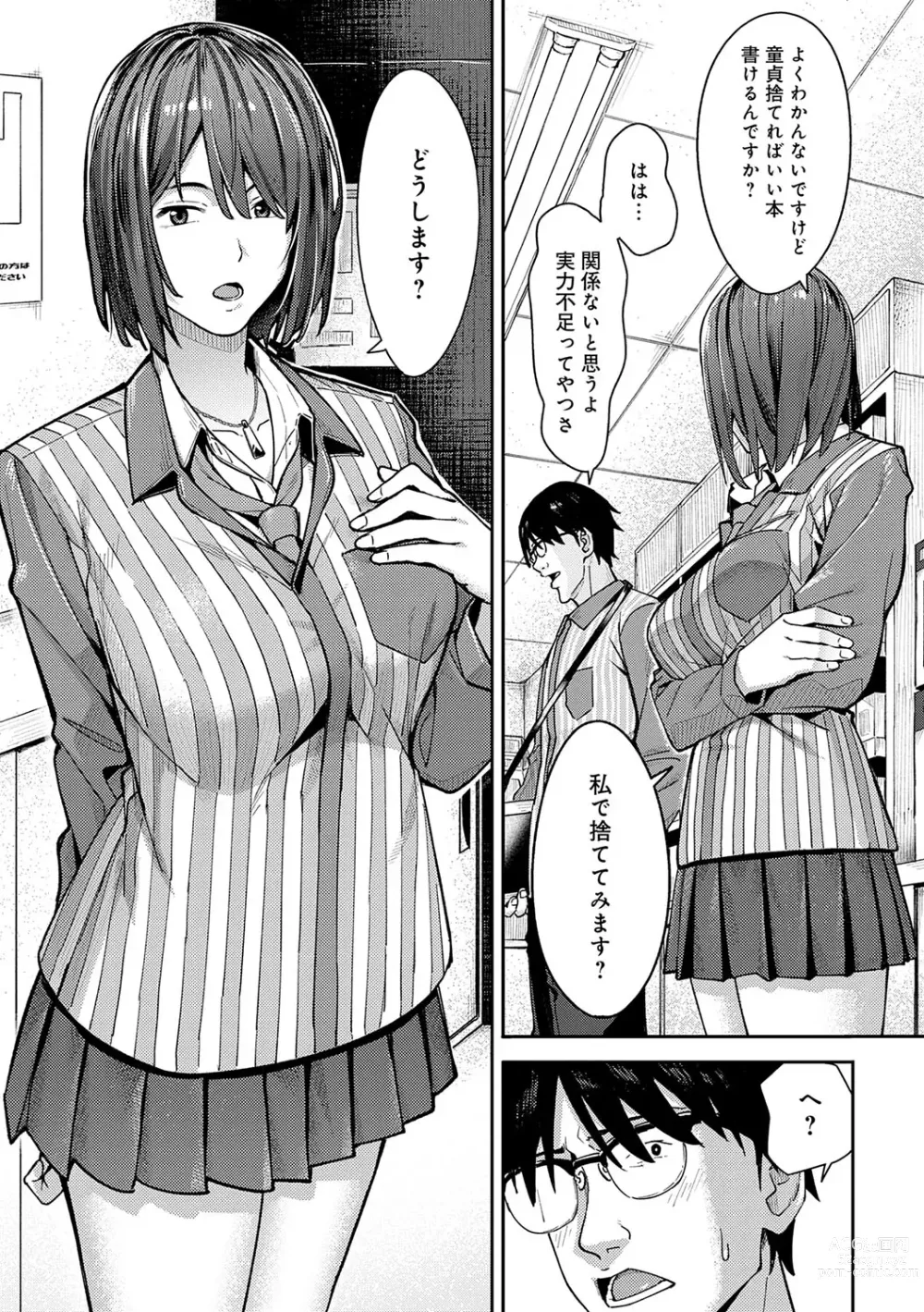 Page 8 of manga Toriaezu, Yattemiyo. - Lets have sex for now.