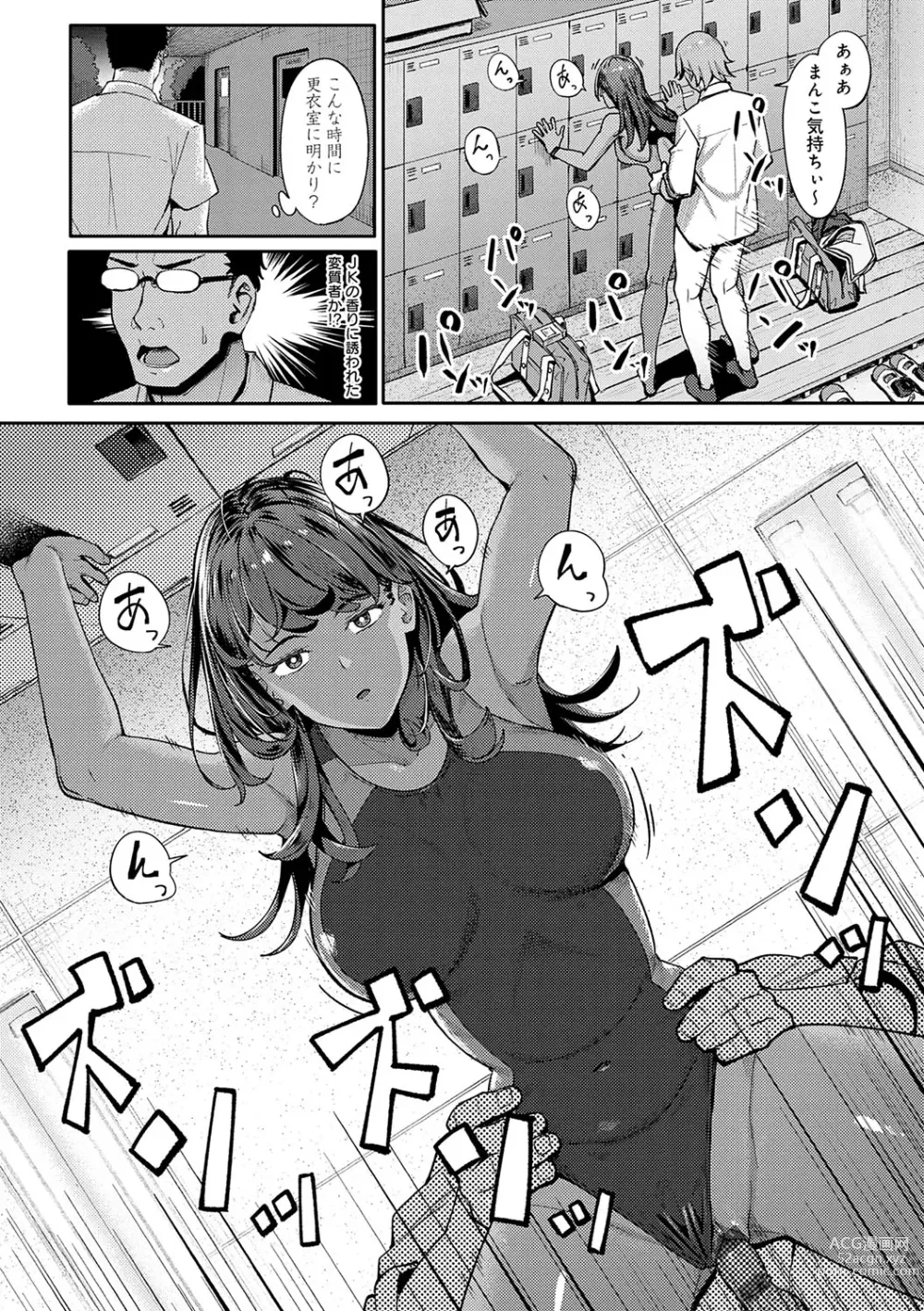 Page 85 of manga Toriaezu, Yattemiyo. - Lets have sex for now.