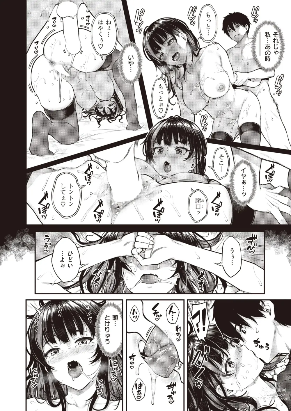 Page 30 of manga Zessan! ! Haishin-chuu