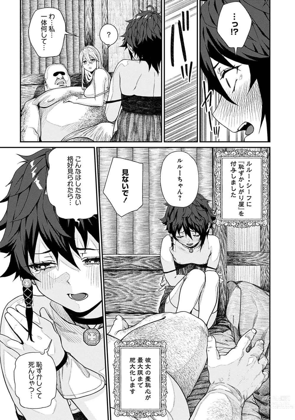 Page 13 of manga Unique Job Tanetsuke Oji-san
