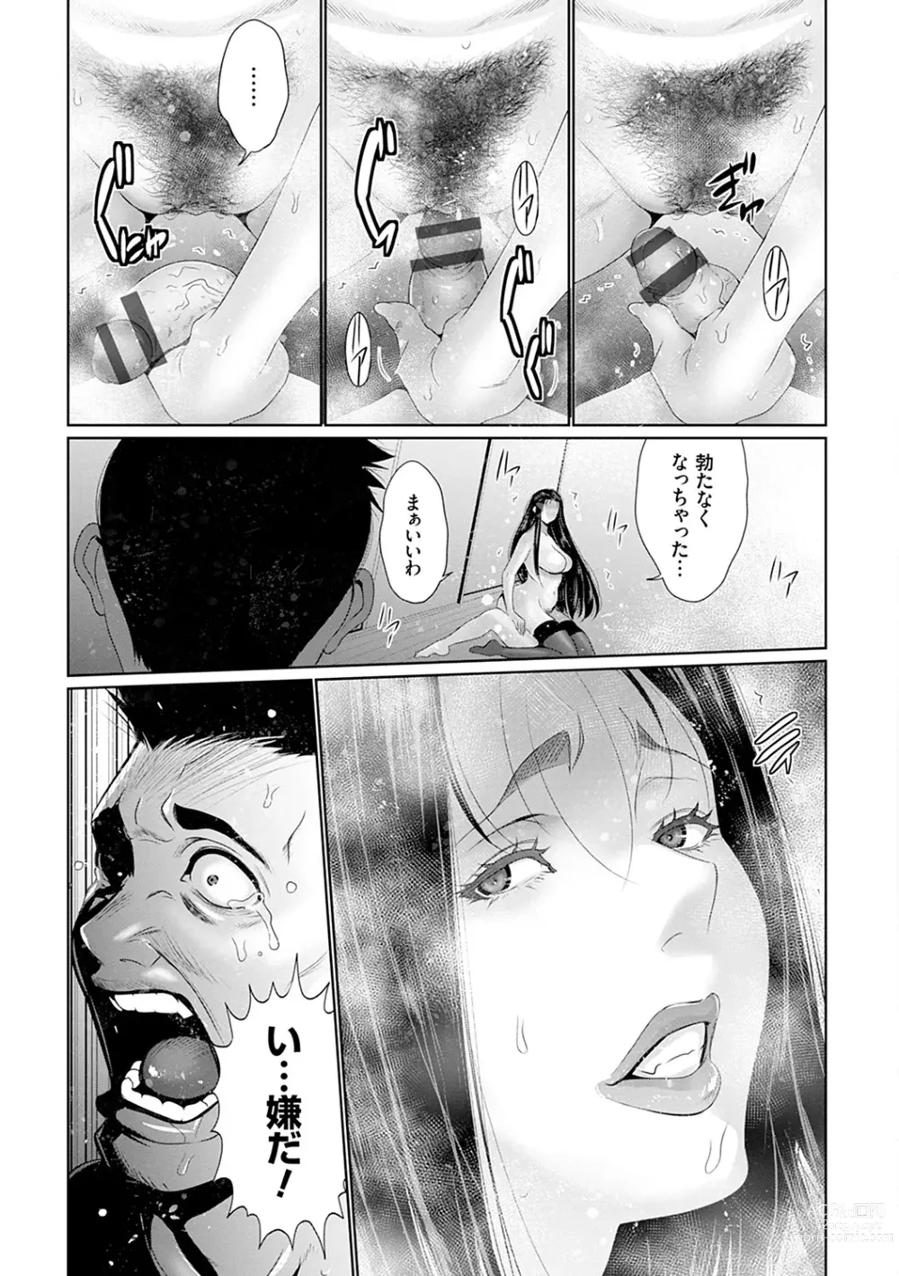 Page 136 of manga Maruhi Appli Install Shimashita!!