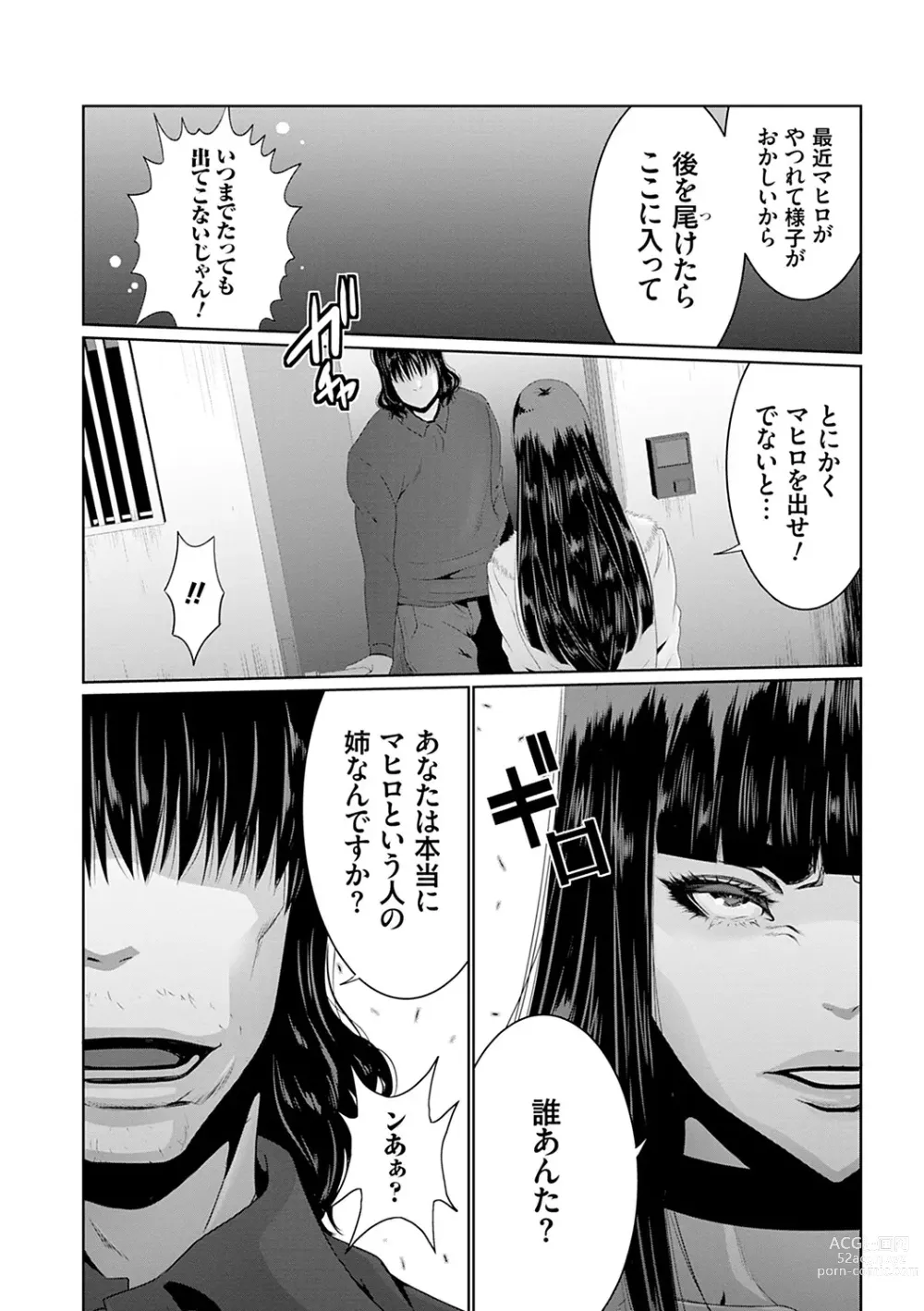 Page 149 of manga Maruhi Appli Install Shimashita!!