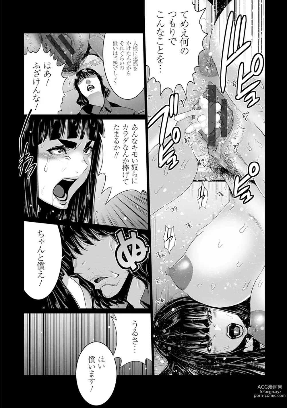 Page 171 of manga Maruhi Appli Install Shimashita!!