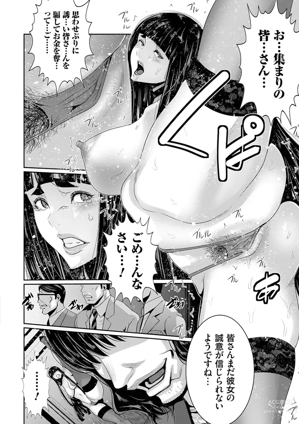 Page 175 of manga Maruhi Appli Install Shimashita!!