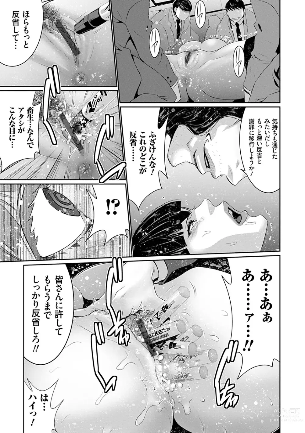 Page 178 of manga Maruhi Appli Install Shimashita!!