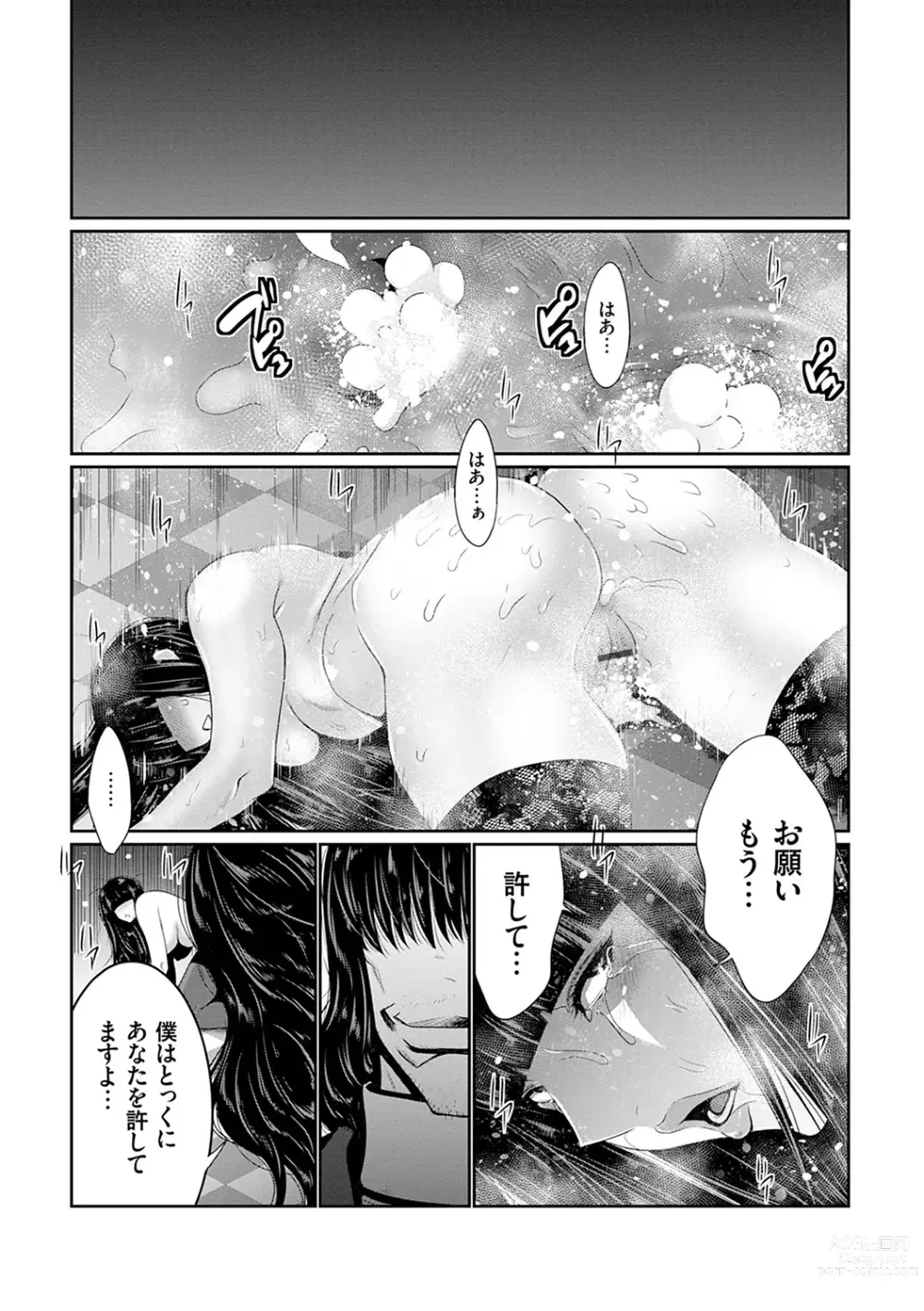 Page 190 of manga Maruhi Appli Install Shimashita!!