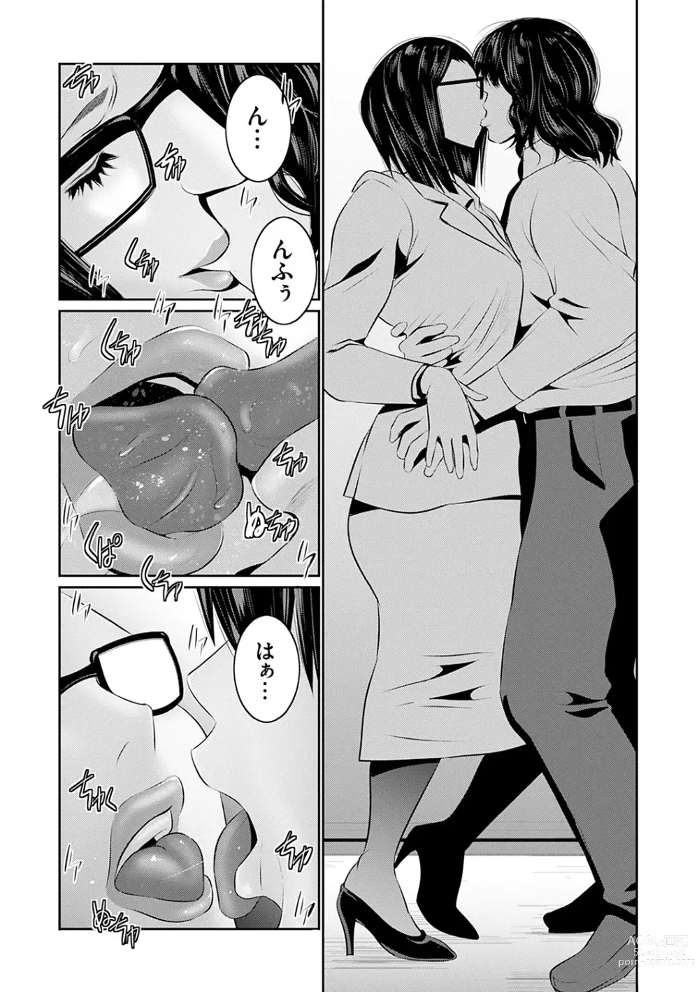 Page 31 of manga Maruhi Appli Install Shimashita!!