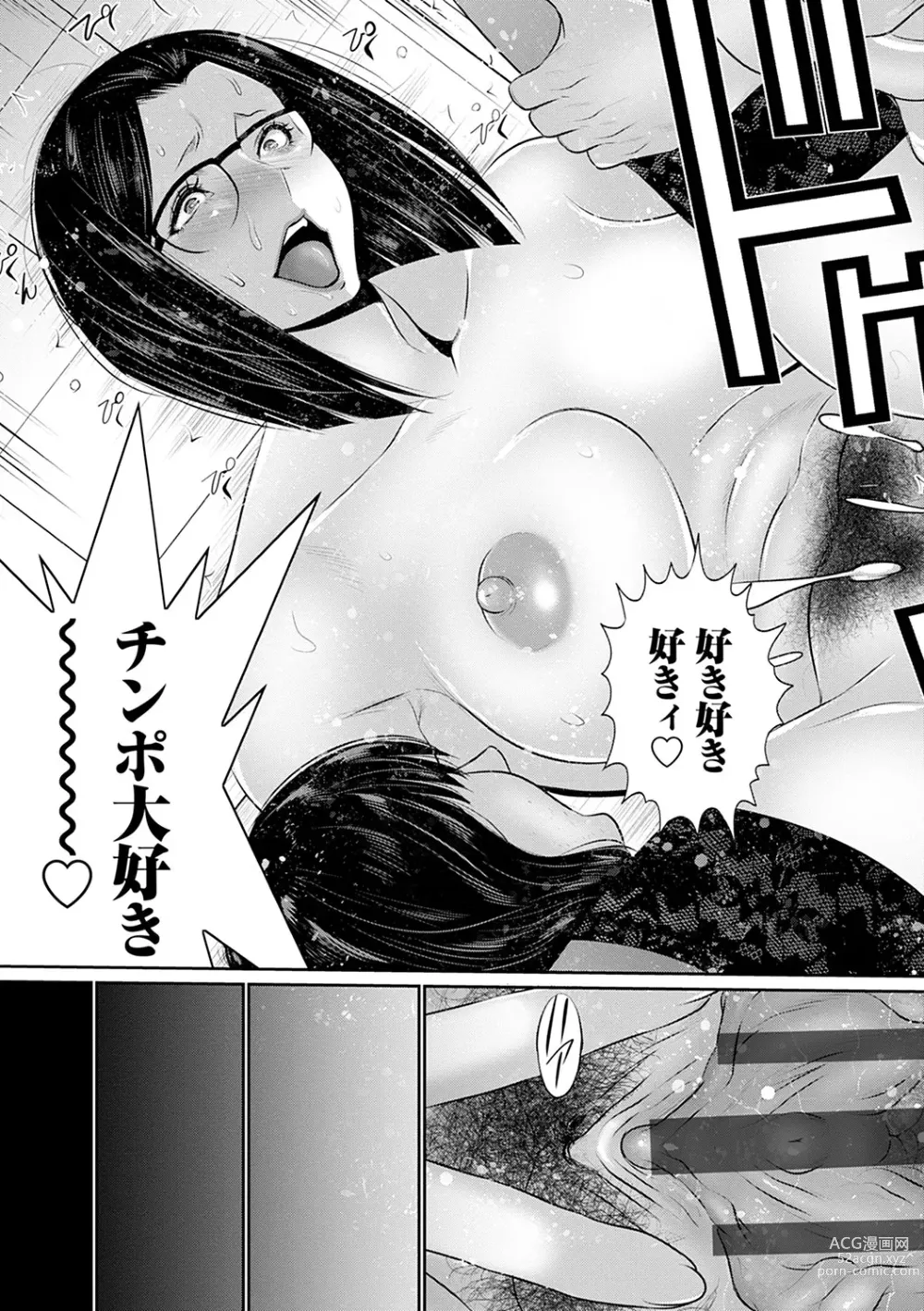 Page 44 of manga Maruhi Appli Install Shimashita!!