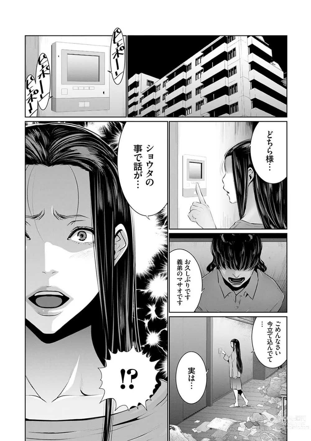 Page 89 of manga Maruhi Appli Install Shimashita!!