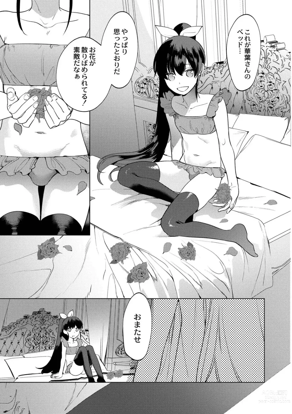 Page 140 of manga Mesuiki Otokonoko - How to give Multiple Orgasms