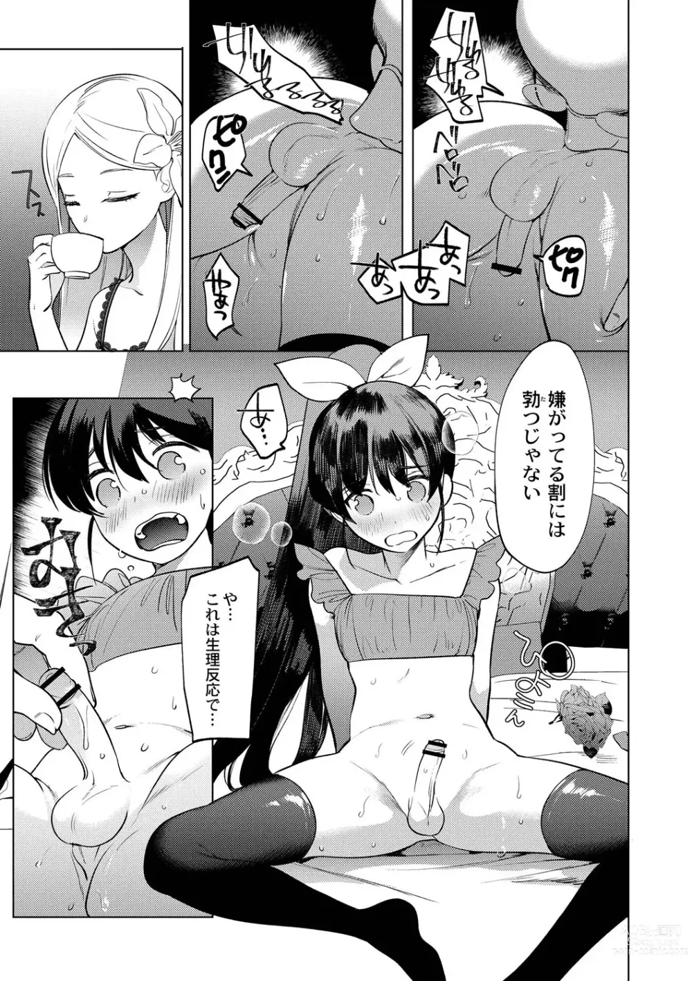 Page 144 of manga Mesuiki Otokonoko - How to give Multiple Orgasms