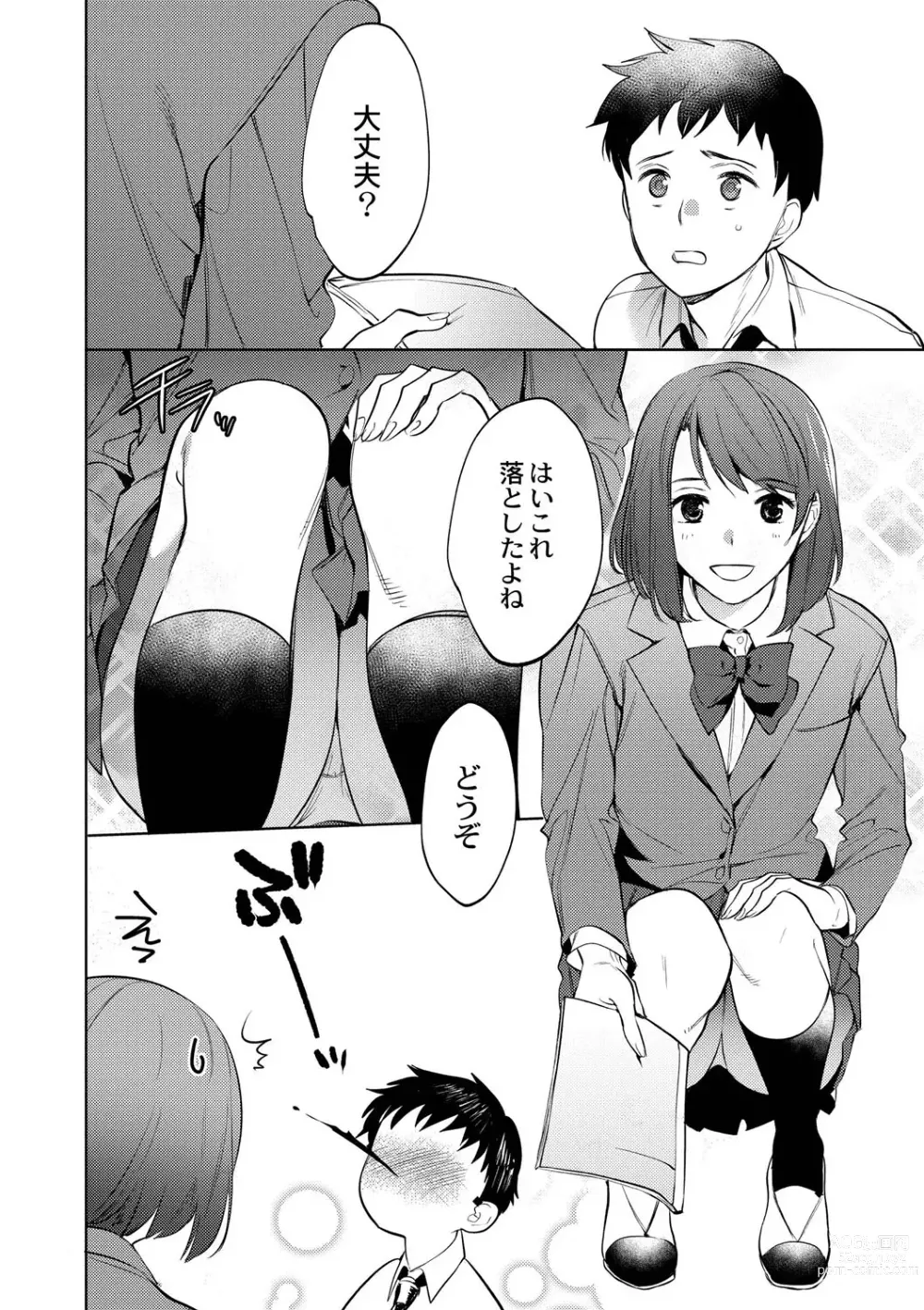 Page 167 of manga Mesuiki Otokonoko - How to give Multiple Orgasms