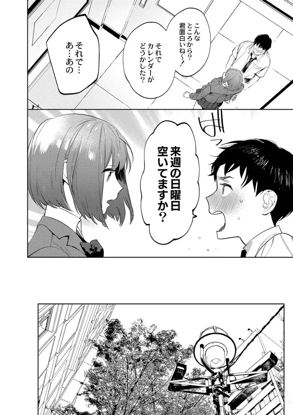 Page 169 of manga Mesuiki Otokonoko - How to give Multiple Orgasms