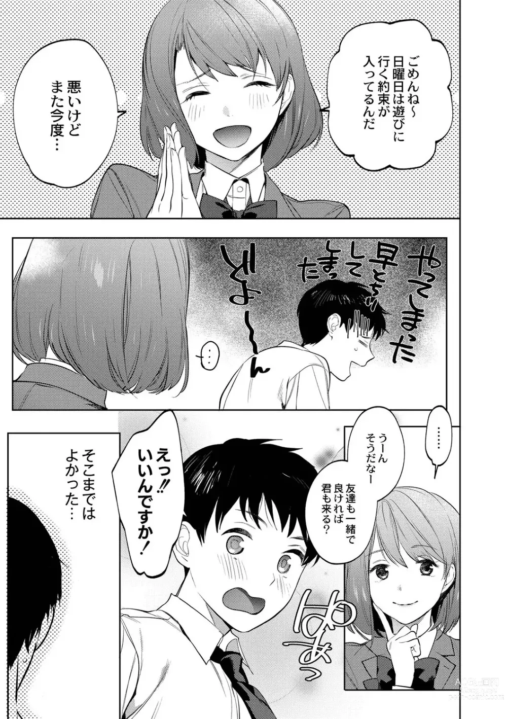 Page 170 of manga Mesuiki Otokonoko - How to give Multiple Orgasms