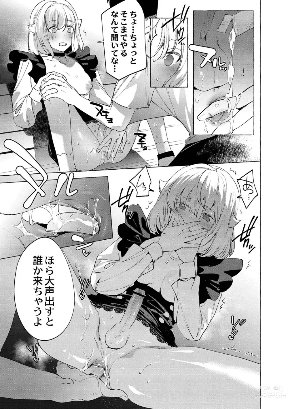 Page 20 of manga Mesuiki Otokonoko - How to give Multiple Orgasms