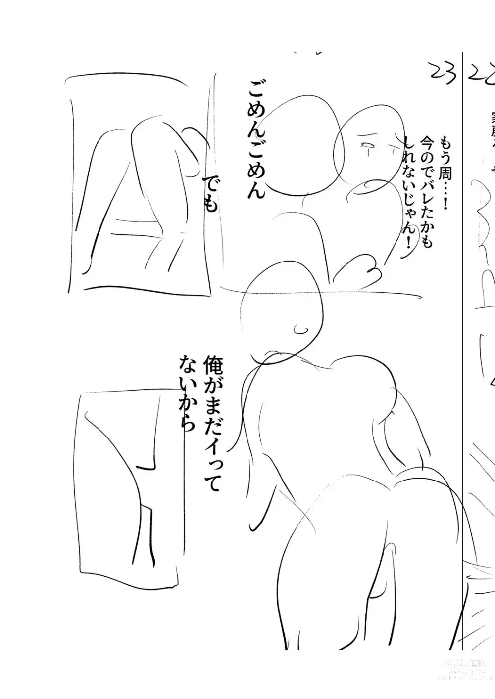 Page 222 of manga Mesuiki Otokonoko - How to give Multiple Orgasms