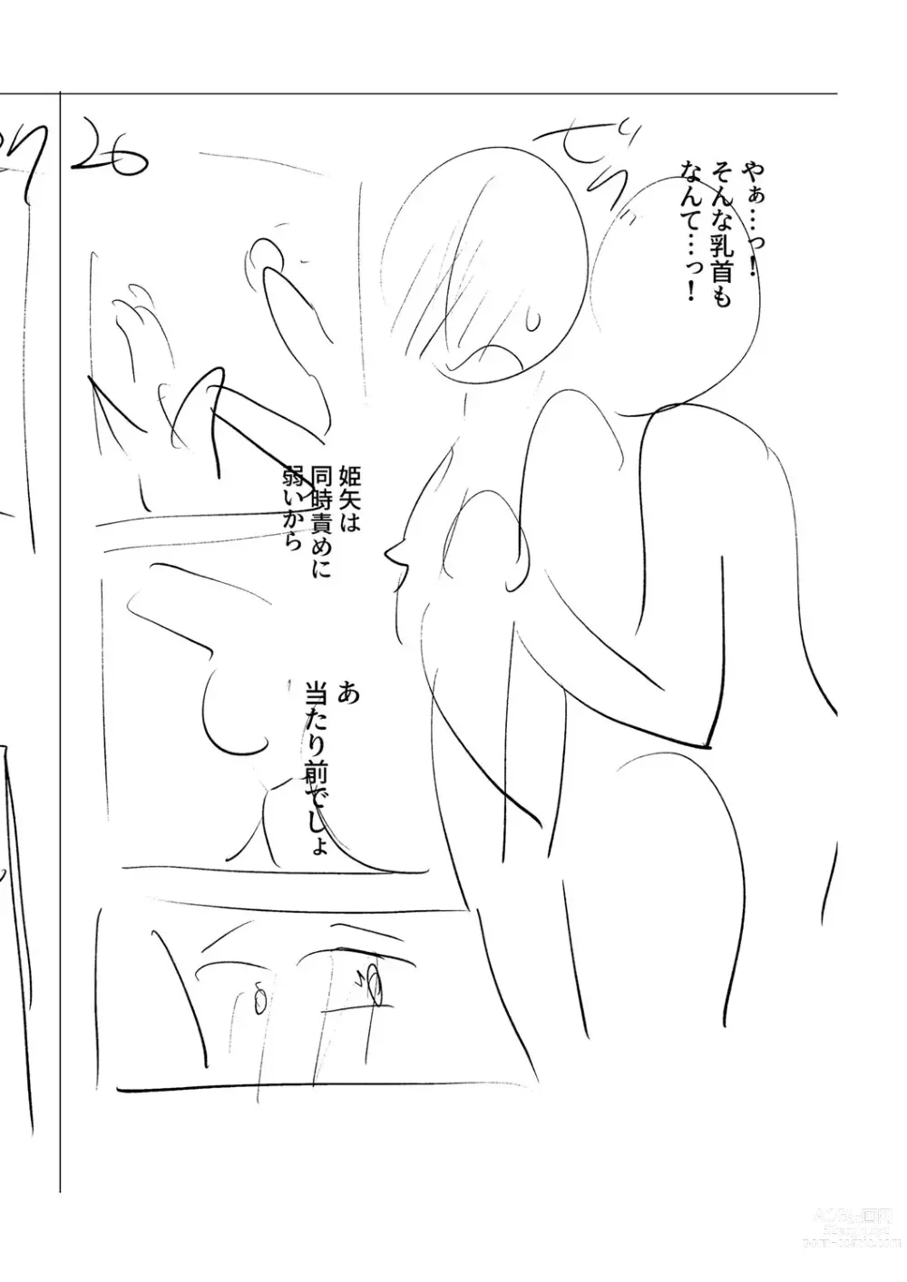 Page 225 of manga Mesuiki Otokonoko - How to give Multiple Orgasms