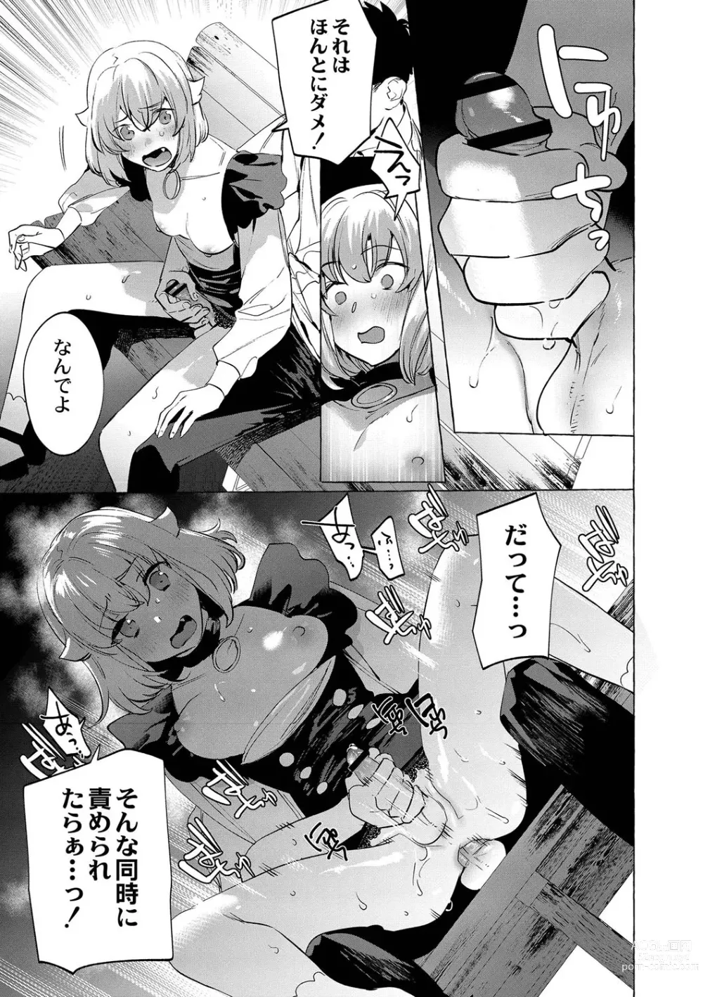 Page 26 of manga Mesuiki Otokonoko - How to give Multiple Orgasms