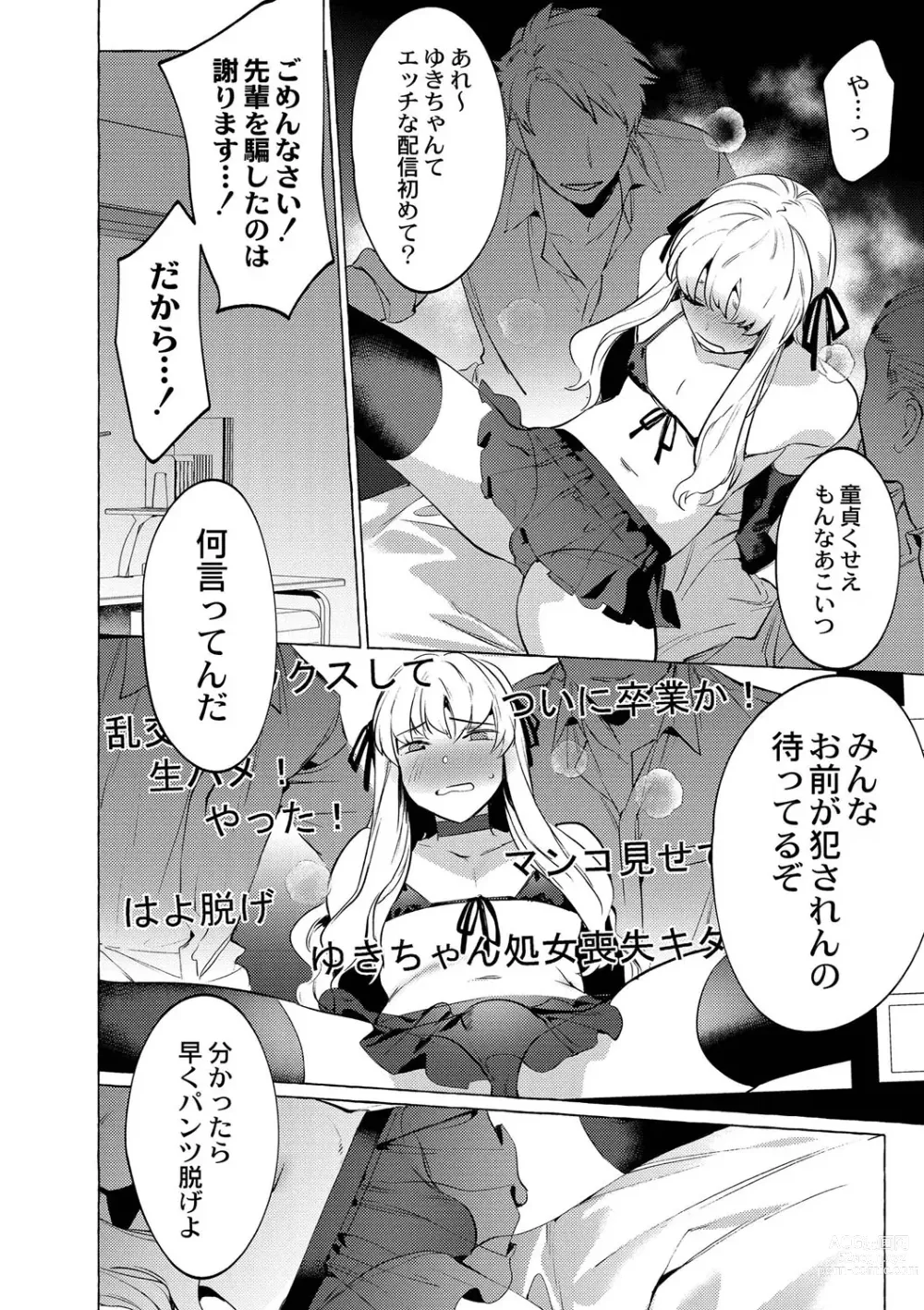 Page 45 of manga Mesuiki Otokonoko - How to give Multiple Orgasms