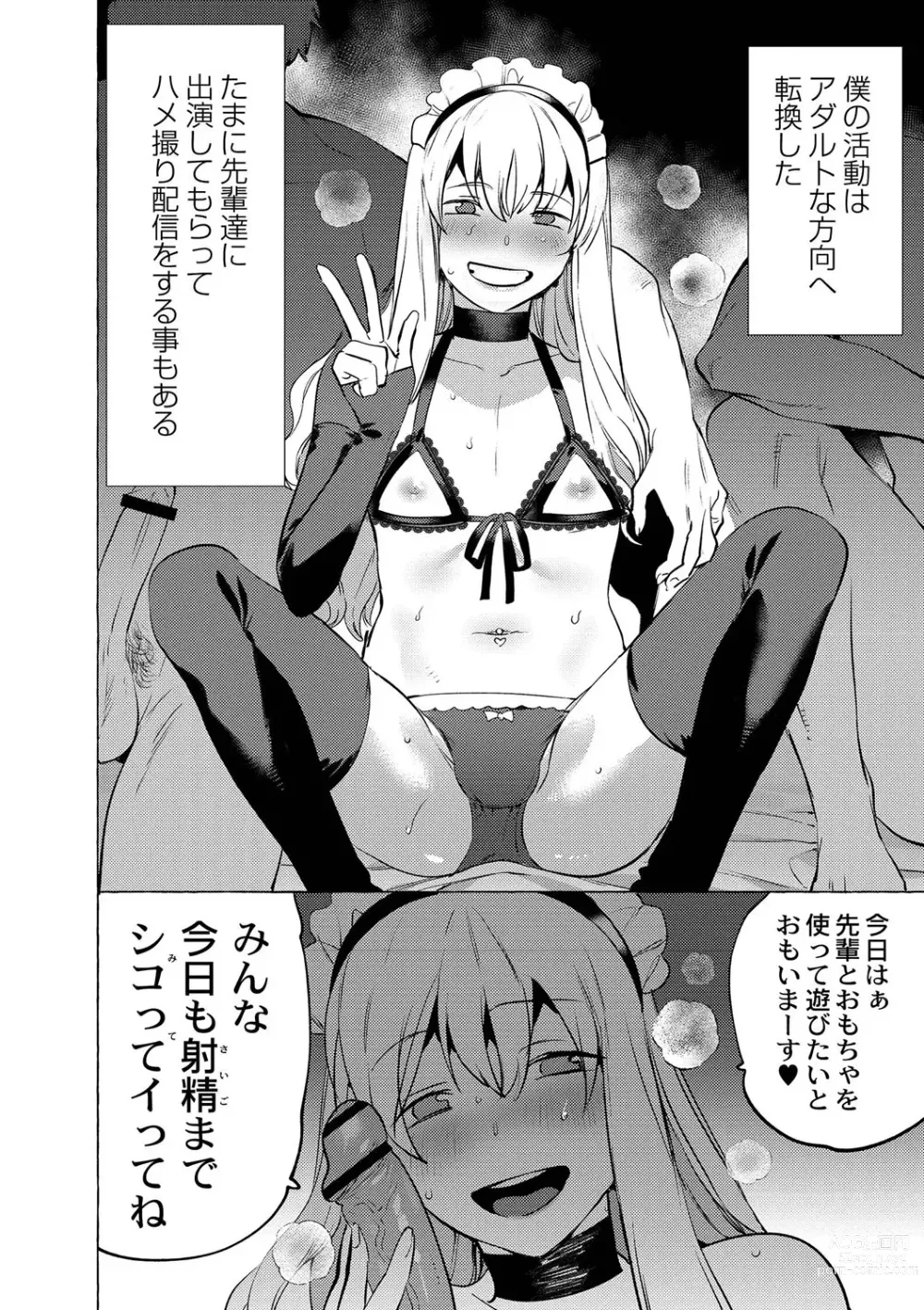 Page 67 of manga Mesuiki Otokonoko - How to give Multiple Orgasms