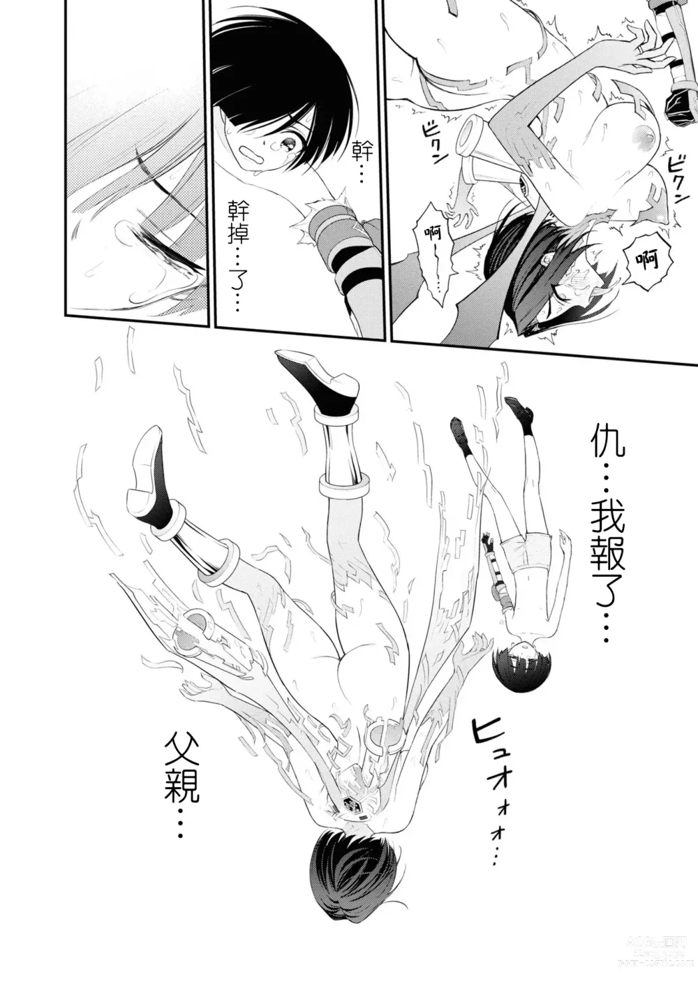 Page 114 of manga 淫獄小區 VOL.3