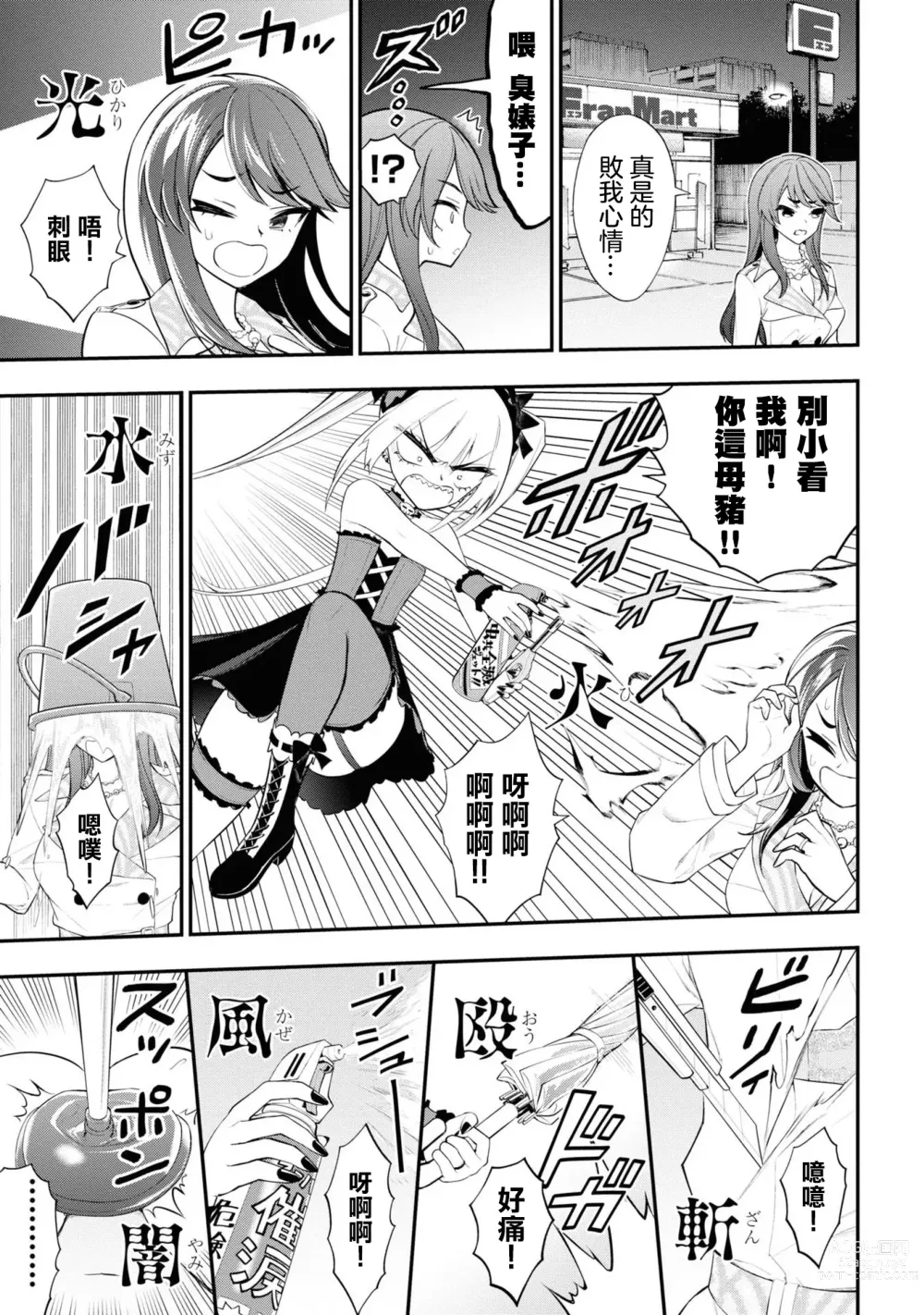 Page 126 of manga 淫獄小區 VOL.3