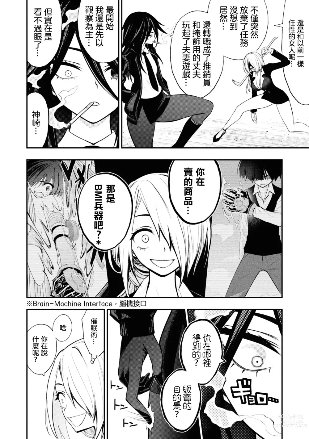 Page 131 of manga 淫獄小區 VOL.3