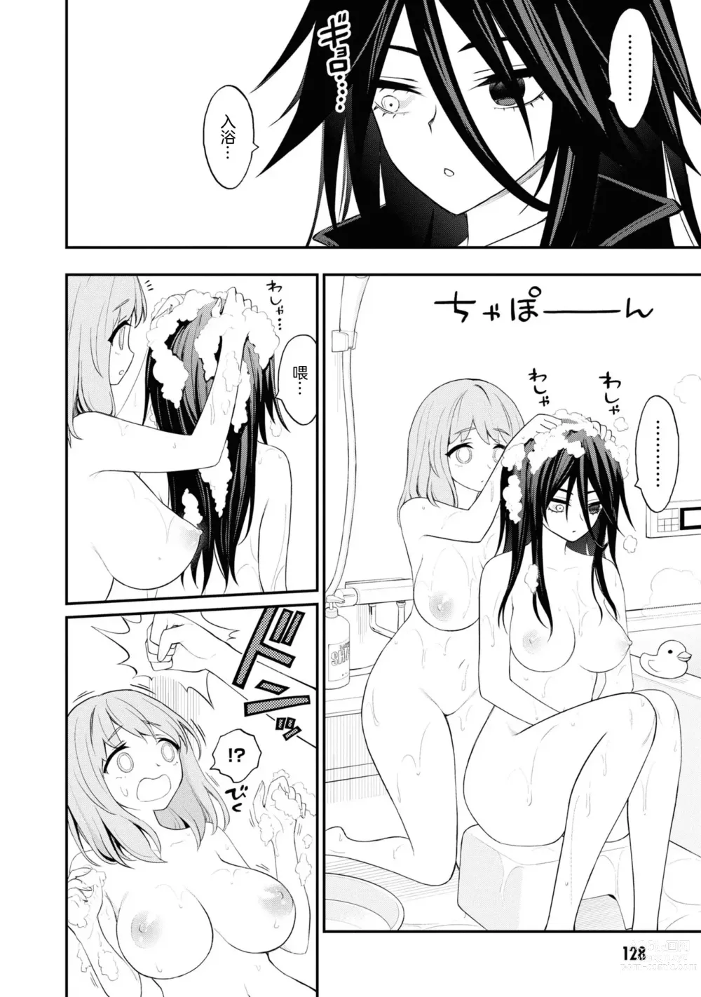 Page 135 of manga 淫獄小區 VOL.3