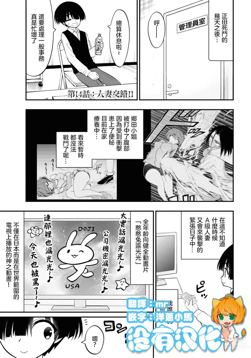 Page 142 of manga 淫獄小區 VOL.3