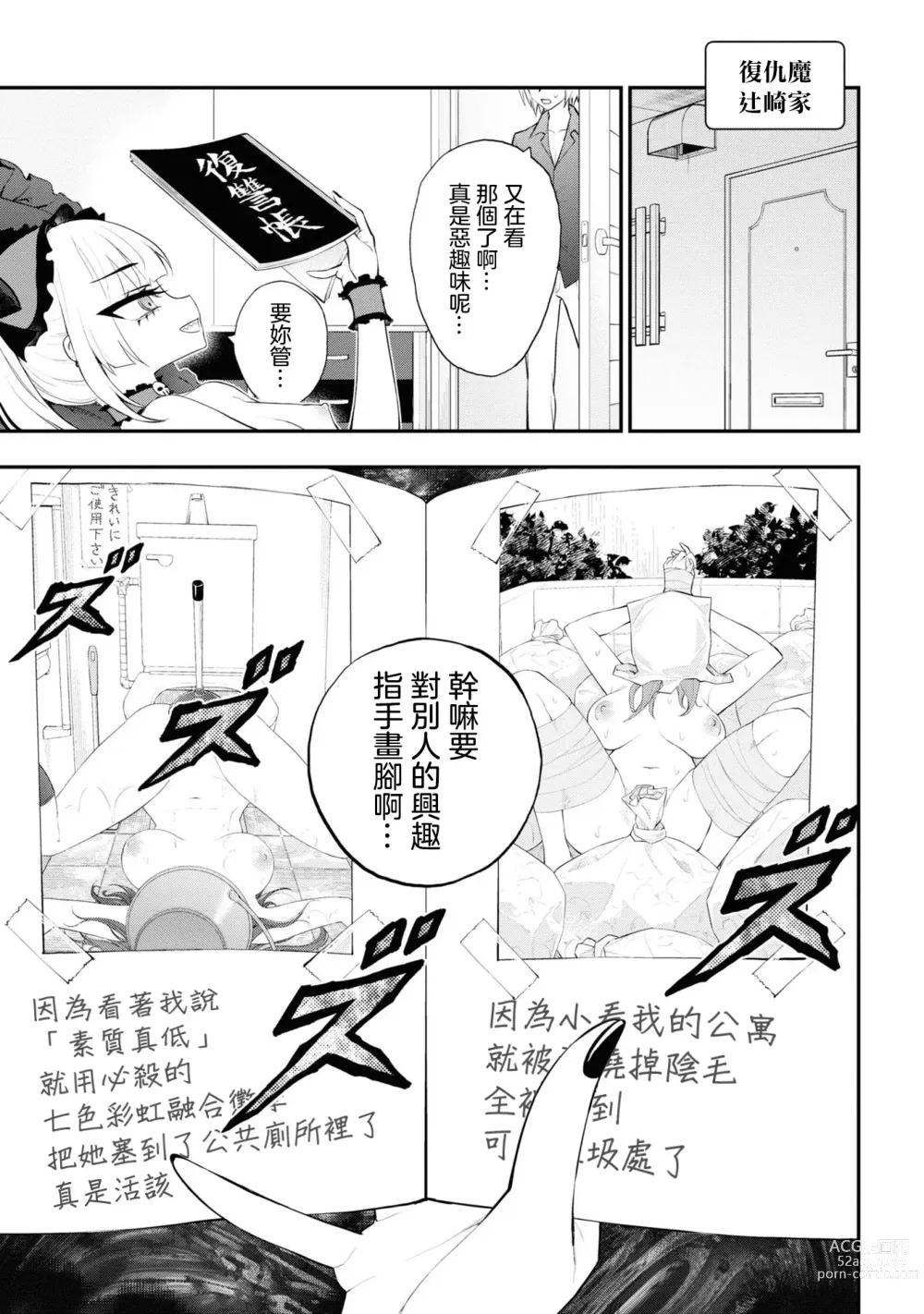 Page 153 of manga 淫獄小區 VOL.3