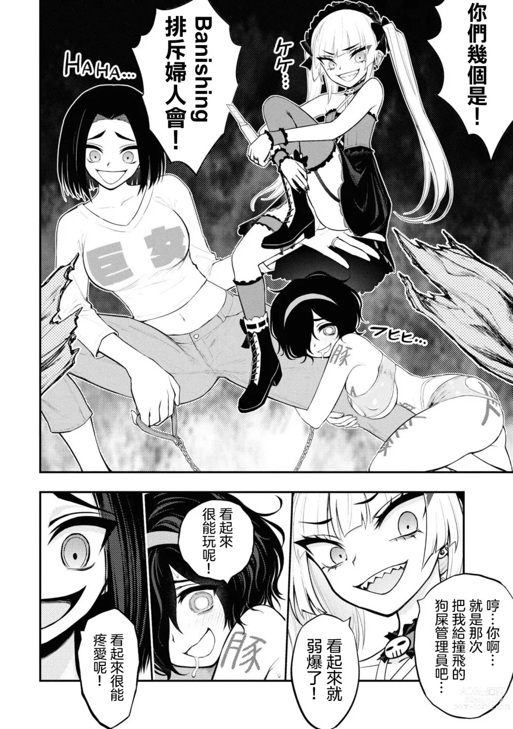 Page 17 of manga 淫獄小區 VOL.3