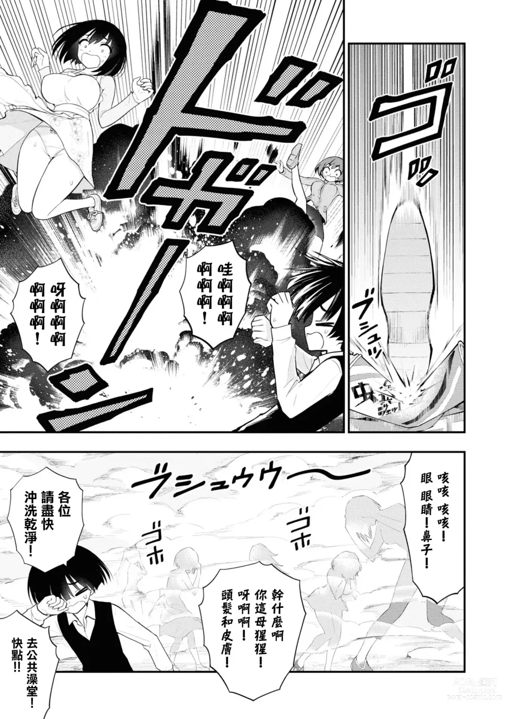 Page 161 of manga 淫獄小區 VOL.3