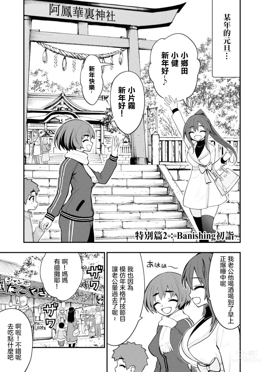 Page 165 of manga 淫獄小區 VOL.3