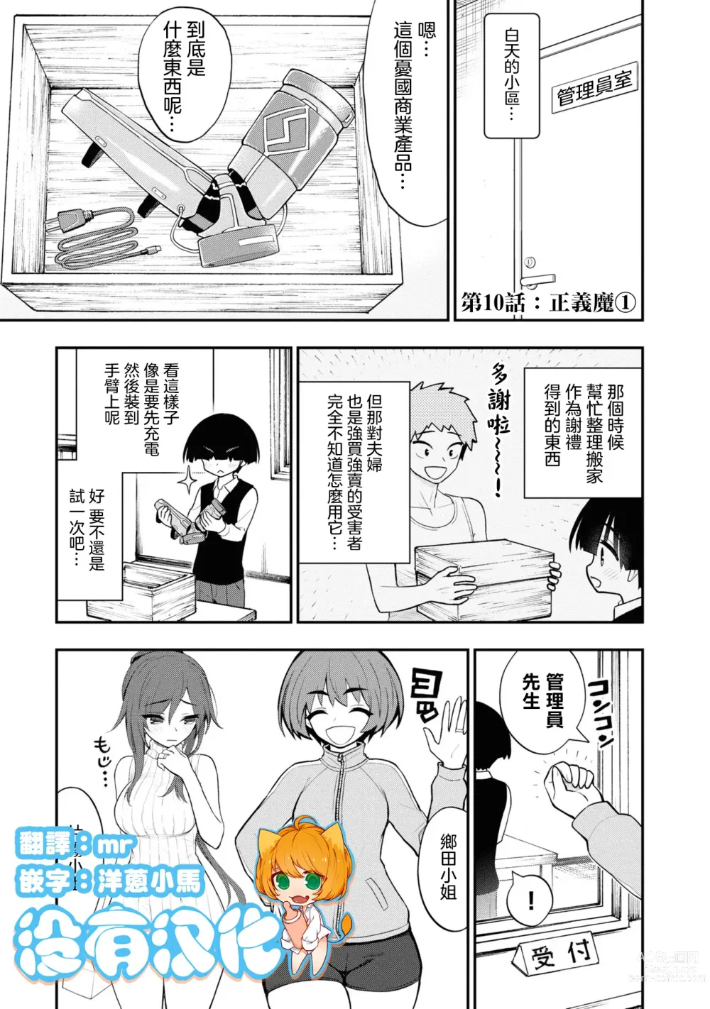 Page 22 of manga 淫獄小區 VOL.3