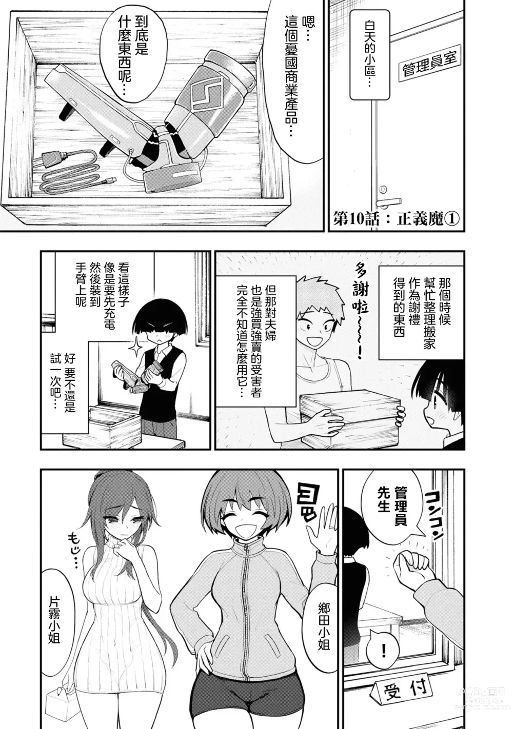 Page 23 of manga 淫獄小區 VOL.3