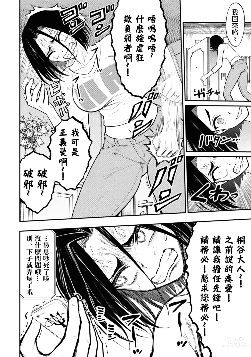 Page 44 of manga 淫獄小區 VOL.3