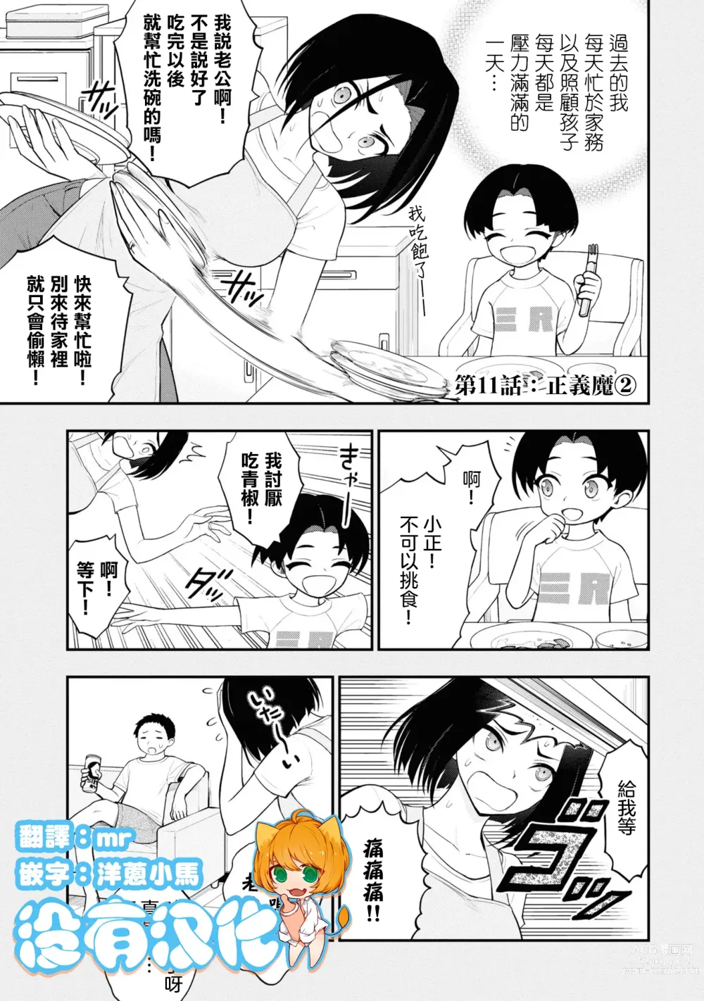 Page 49 of manga 淫獄小區 VOL.3